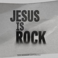 나비워십 - Jesus is Rock (정규)(음원)
